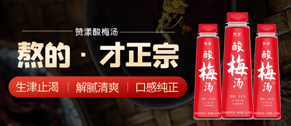 河南贊漾飲品有限責任公司