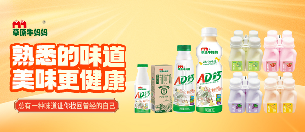 內蒙古牛媽媽乳業有限公司